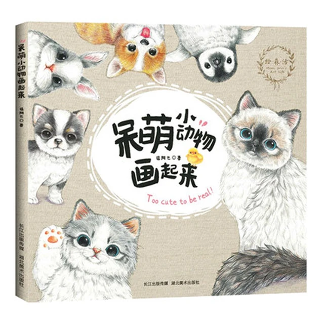 Pencil Drawings Of Cute Animals