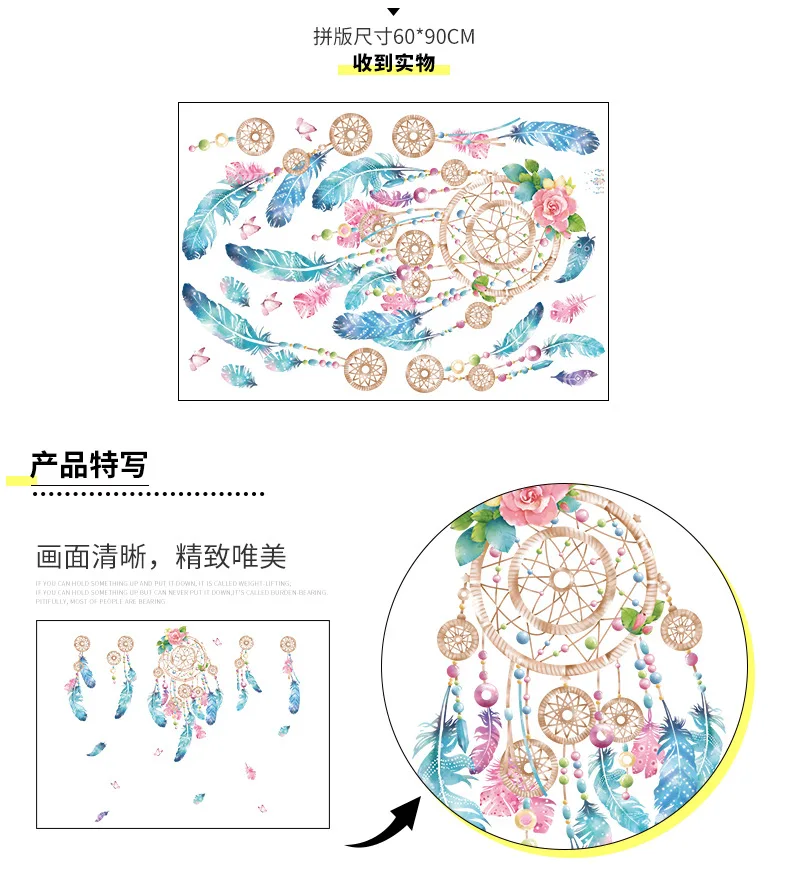 Большой Catch Monternet Ловец снов Красочные перо наклейки на стену художественный дизайн украшение дома гостиная детская комната наклейка 60*90 см
