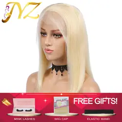 JYZ 13*4 синтетические волосы на кружеве человеческие Искусственные парики Прямой полный конец бразильский Реми Боб