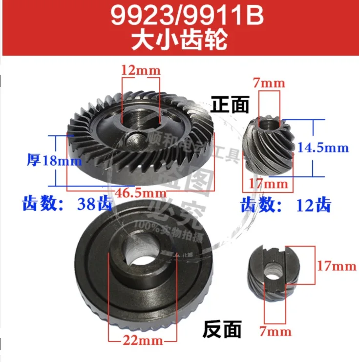 

1set 38T/12T . 9923/9911B Reich KEN Angle Mill Cutting Machine Hand Drill big and small gear