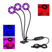 18 Вт трехголовый Гидропоника светодиодный светильник для выращивания растений в помещении лампа с зажимом