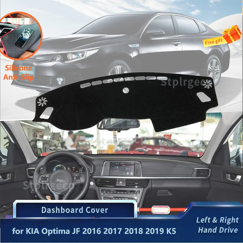 Противоскользящий коврик для приборной панели KIA Optima JF 2016 2017 2018 2019 K5|Наклейки на