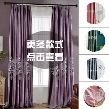 

Custom Modern Children's Curtain for Living Room Bedroom Italian Flannel Fuse Embroidered Window Screen Blackout Curtains