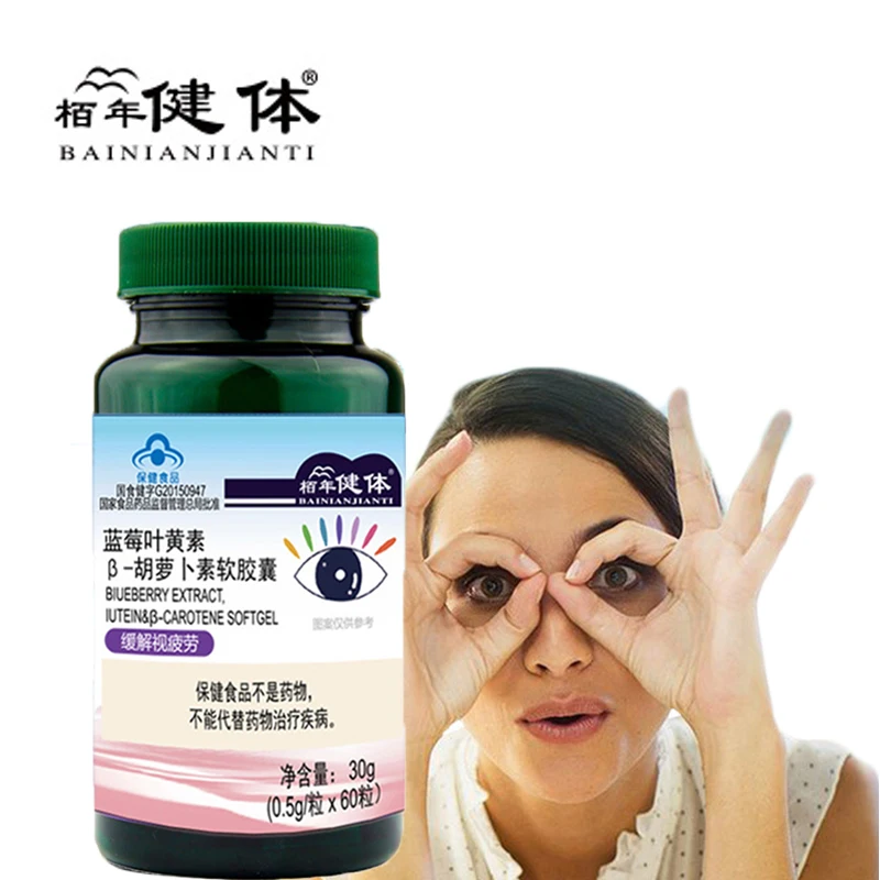 

Lutein Capsule Relieve Eye FatigueBlueberry Extract Lutein Beta Carotene Extract Softgel Supplement Improve Eyesight Antioxidant