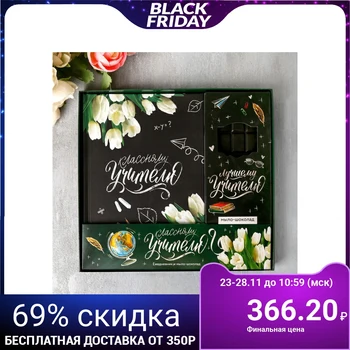

A set of "class teacher" soap-chocolate, diary 4761925