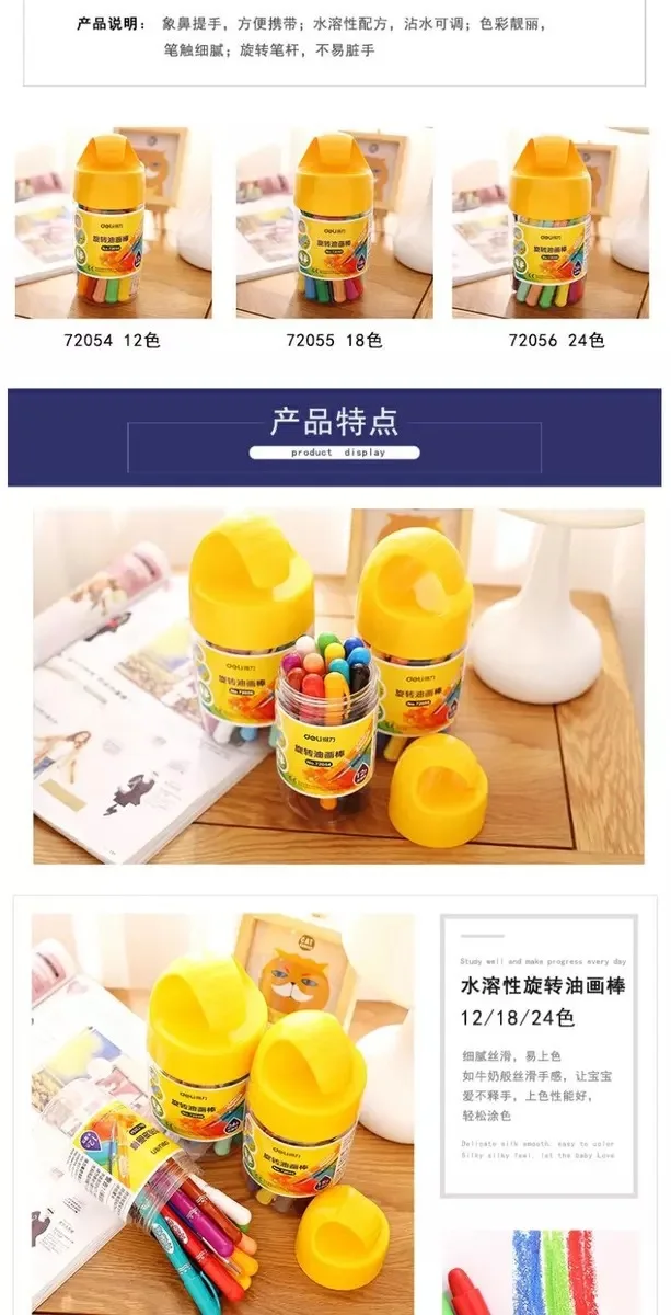 Deli 72056 Dazzling Bar Children Crayon Paint Marker Set 24 Color Water Soluble Color Silky Rotating Crayon