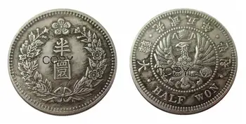 

Great Korea 5th Year of Guangmu , Half Won Silver Plated Coins Copy (Type 14)