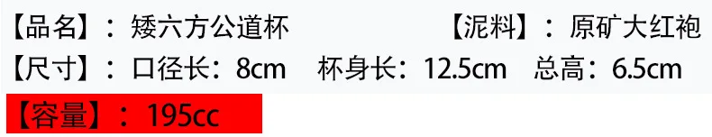 Yixing Clay Tea Set Accessories Clay Pitcher Raw Ore Zhuni Dahongpao Tea Short Six-Party Pitcher Tea Pot