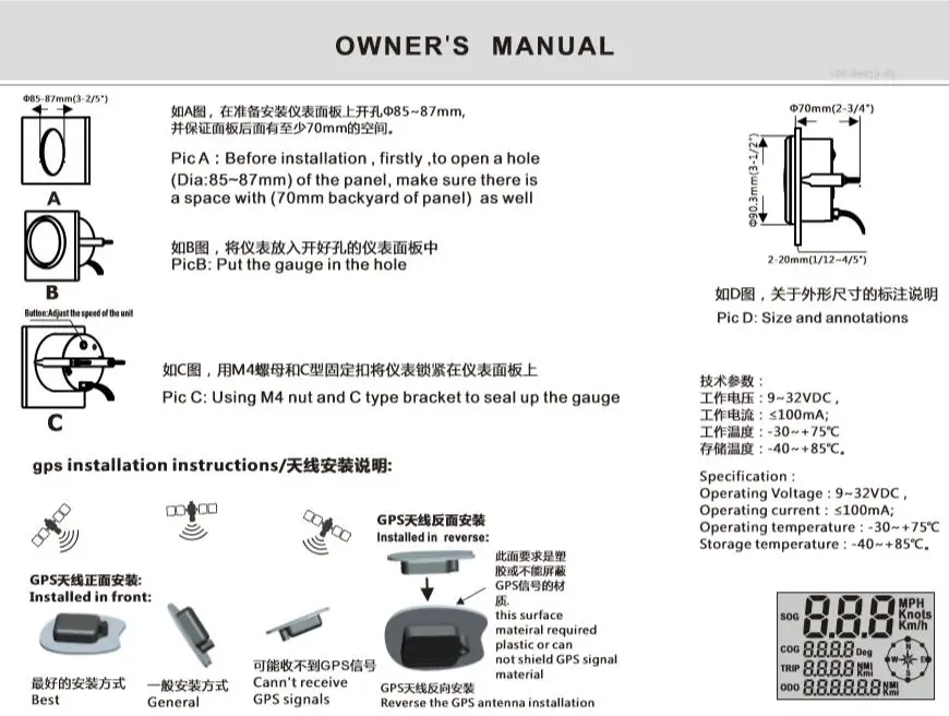 数显速度表1