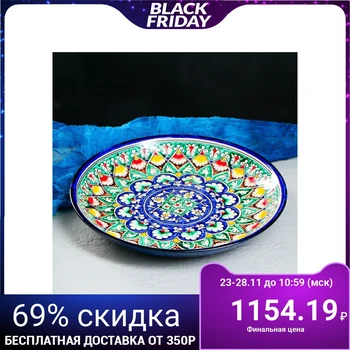 

Lyagan 28 cm