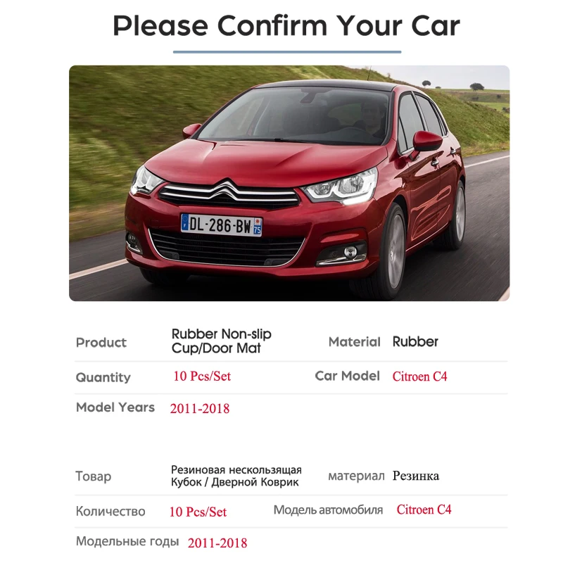 Противоскользящий резиновый коврик со слотом для ворот и чашки Citroen C4 2011 2012 2013 2014