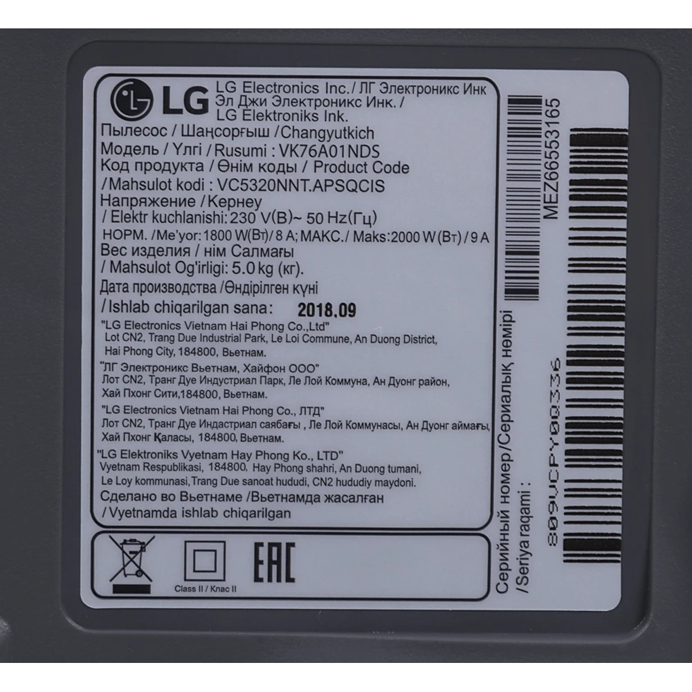 Пылесос LG VK76A01NDS 2000Вт серебристый
