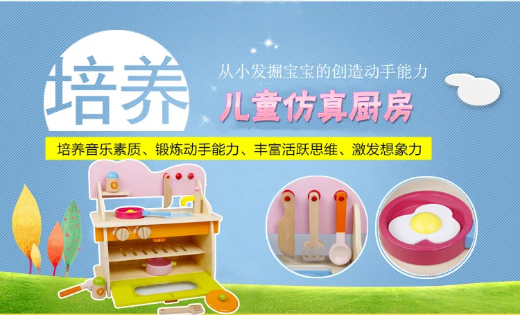 Деревянная модель кухня разборка mei qi zao tai детский игровой дом развивающие игрушки кухонные принадлежности инструмент