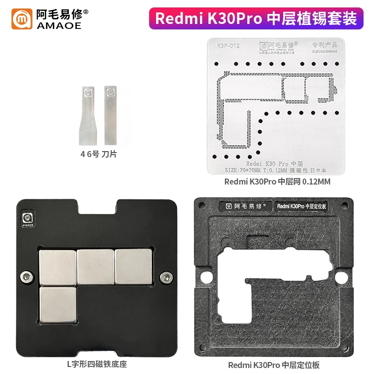 Наборы трафаретной платформы среднего слоя для Xiaomi Redmi K30Pro | Мобильные телефоны и