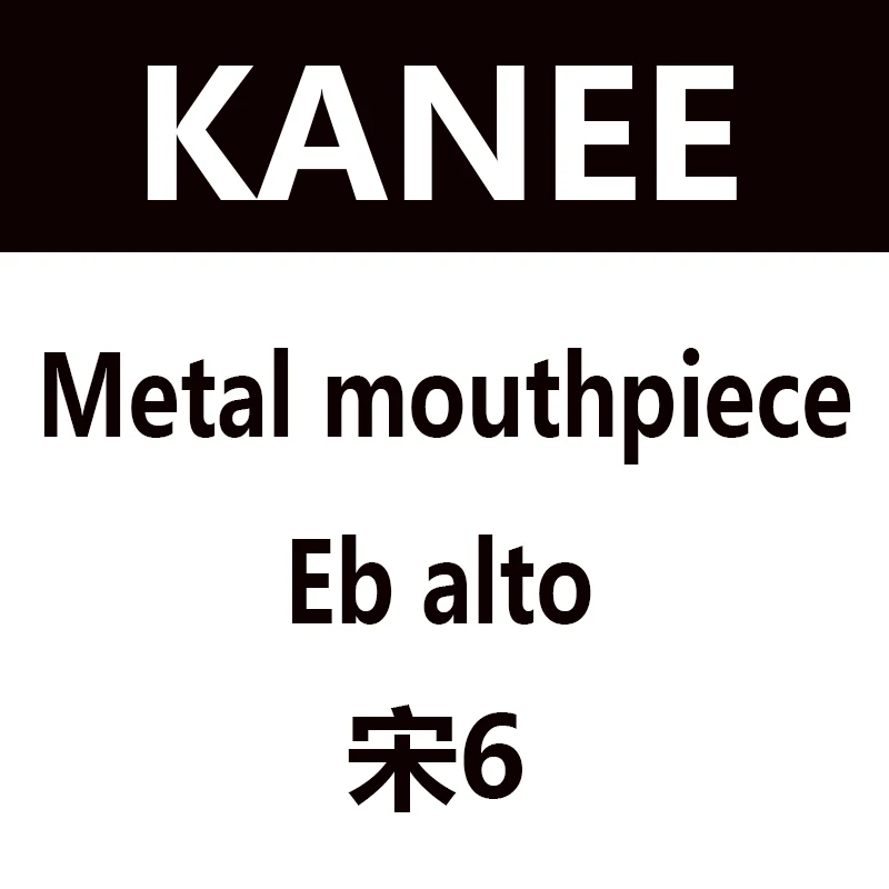 Alto song 6 KANEE металлический мундштук резьба цветок Eb alto Bb тенор саксофон металлический мундштук - Цвет: Alto song 6