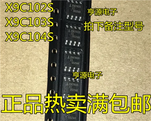 X9C102S X9C102 X9C103S X9C104S