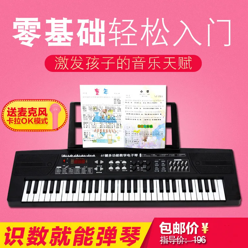 

CHILDREN'S Electronic Keyboard Adult 61 Key Pink wan ju qin Electric Piano Rack Mobile Phone iPad Multi-functional Piano