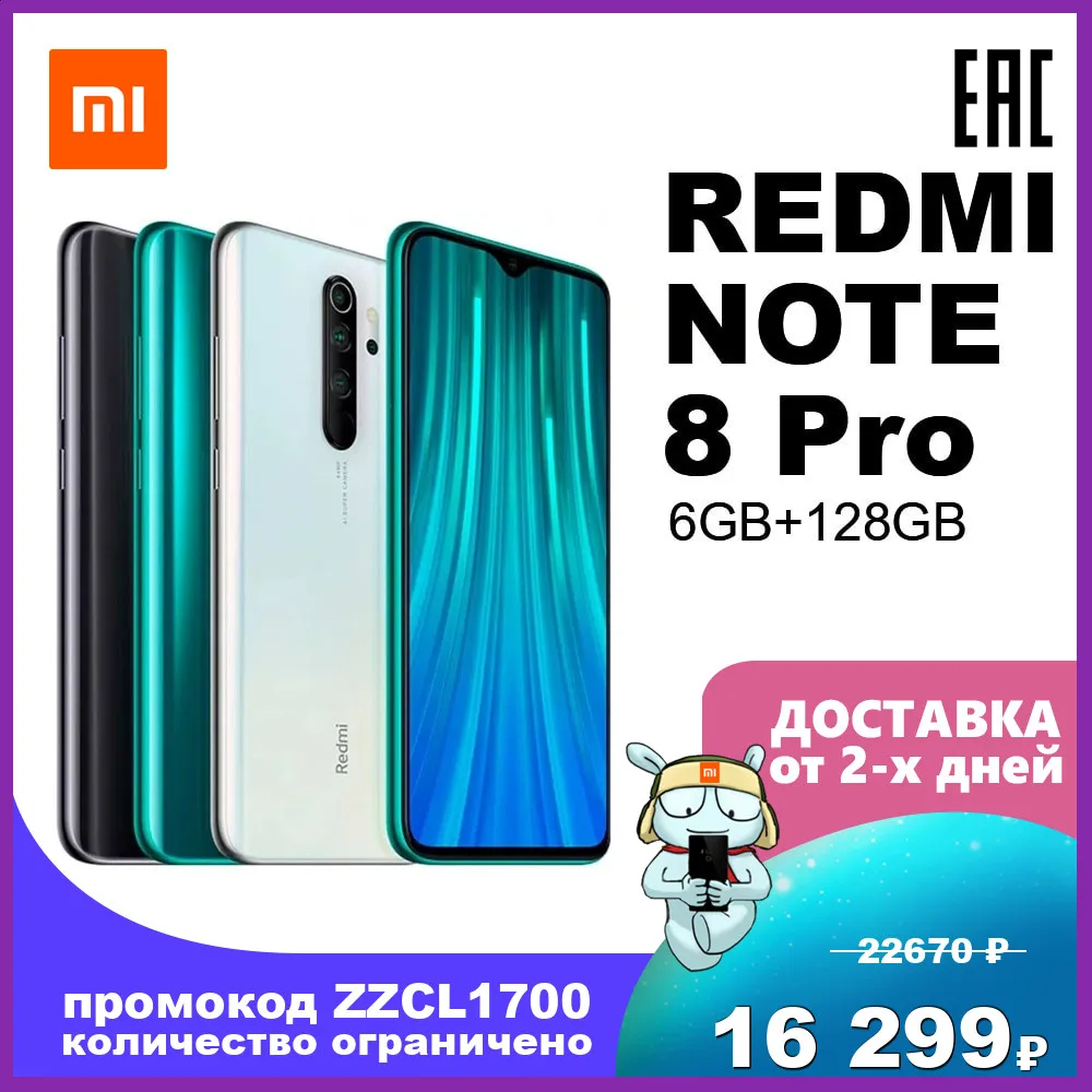  Смартфон Xiaomi Redmi Note 8 Pro 128ГБ, 8-ядерный игровой телефон 6.53" дюймов,  Helio G90T, с охлаждением, 4 камеры 64 Мп., NFC 
