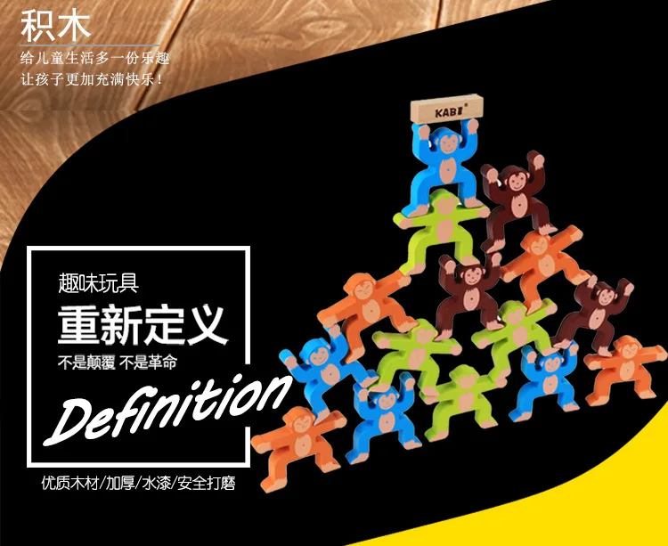 Детская обезьяна, животные, балансирующие строительные блоки, Игровой элемент, рука-глаз, тренировка, деревянная игра «Дженга», игрушка
