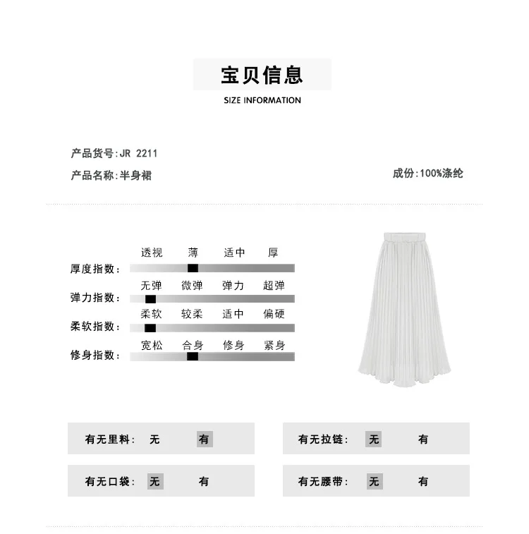 Новые летние Стиль желаю плиссированная юбка со складками Универсальный приталенный, юбка из шифона для JR2211