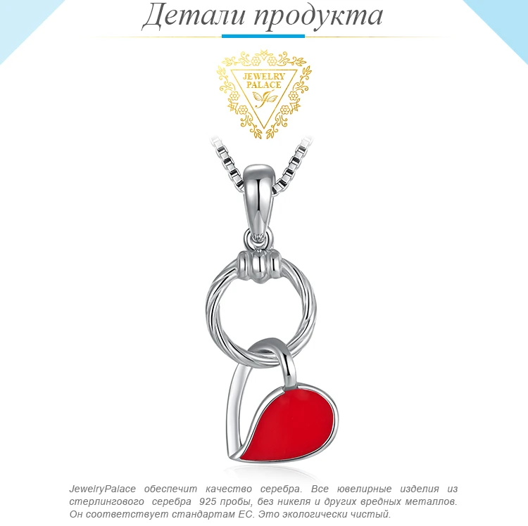 JewelryPalace, 925 пробы, серебряная, Красная эмаль, полое сердце, болтается, круг, подвеска, цепь не входит в комплект