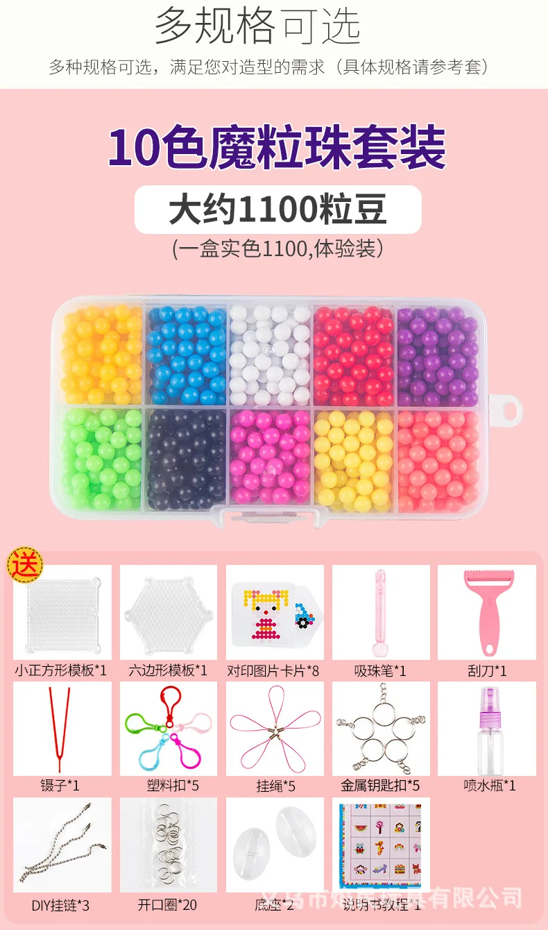 Волшебный Водный туман набор бусин ручной работы DIY игрушка без глажки бой бобы креативный Водный туман палочка бусины