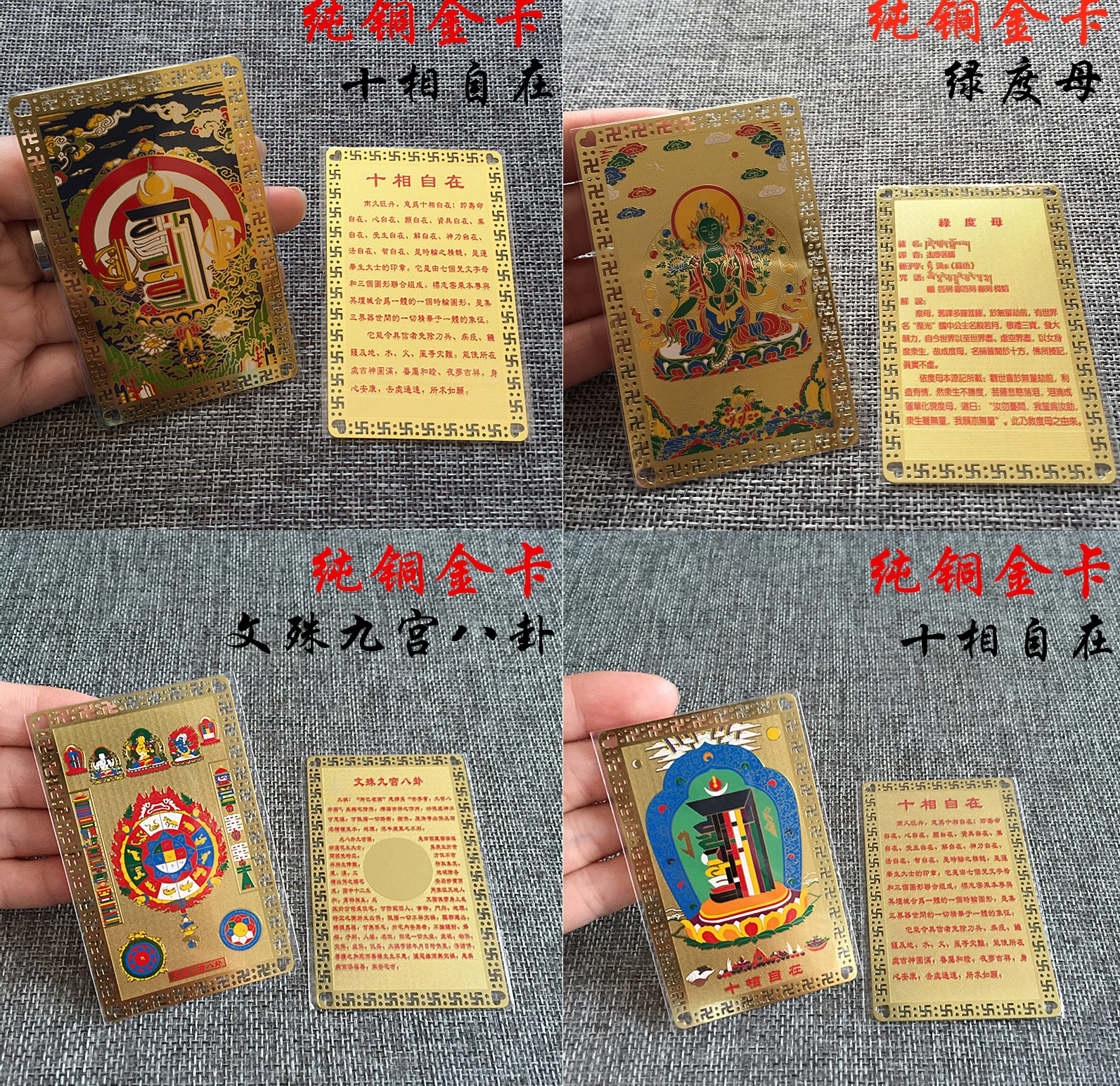 

8PCS # Tibetan Buddhism Nine palace Eight Diagrams Eight Diagrams Kalachakra Green Tara buddha multipurpose talisman Golden Card Amulet Bless you peace good luck