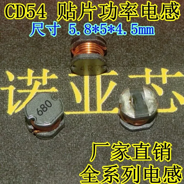 20 шт./лот CD54 чип индуктор 68UH 680 Мощность индуктора 5,8*5*4,5 мм