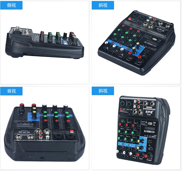 

Fmuser TU04 Portable Audio Mixer for Radio Station 4-channel USB interface with Bluetooth
