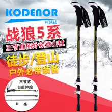 Раздел Денау на открытом воздухе волк воинов 5 серии альпеншток из алюминиевого сплава 3-секционный складной Внешний замок прямая ручка телескопический