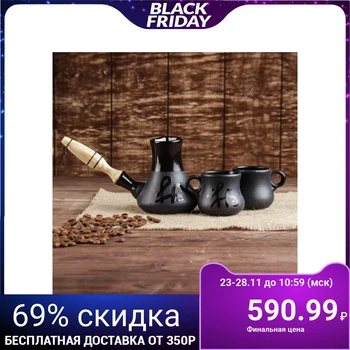 

Coffee set 3-piece, black, matt, turka 0.2 l, cups 0.1 l