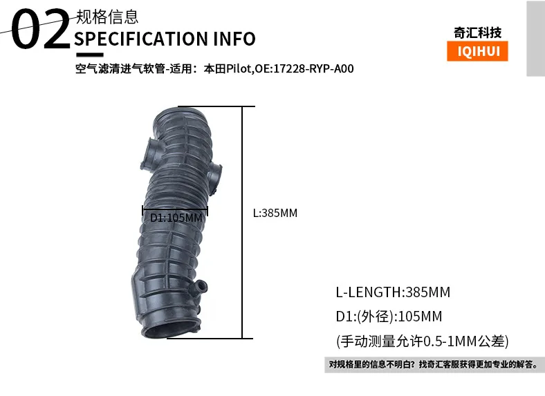 Cross Border for Car Air Filter Air Intake Hose/Applicable Honda Pilot/OE: 17228-RYP-A00