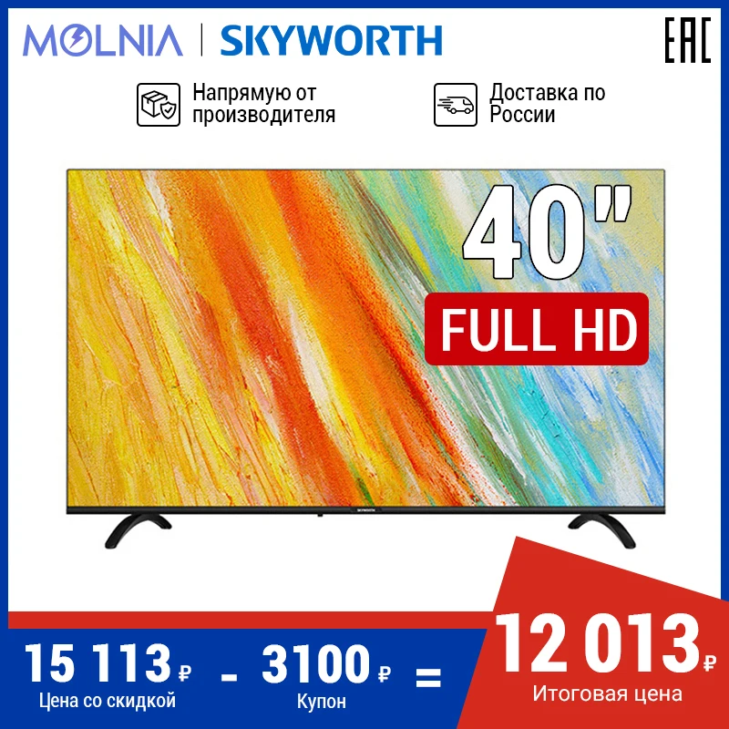 Телевизор 40 "SKYWORTH 40E20 FullHD TV 4049InchTv|Телевизоры| | АлиЭкспресс