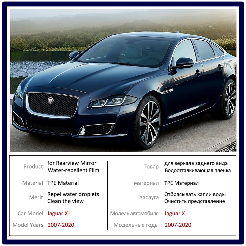 Для Jaguar XJ 2007 ~ 2020 X358 X351 полное покрытие противотуманная пленка для зеркала заднего