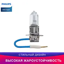 Philips Дальний свет для H3 12336PRB1 Vision 1шт. автомобиль головное освещение лампа для автомобильных фар