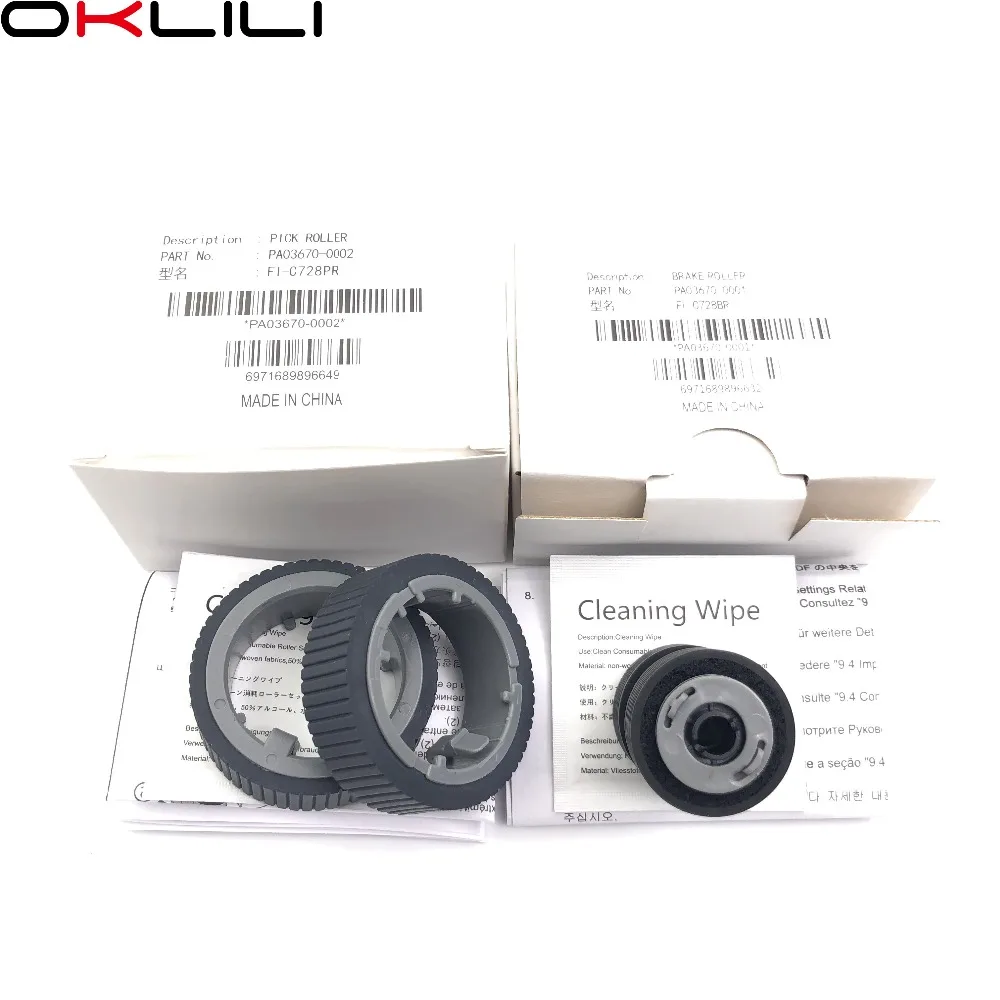 擦布+富士通fi-7160搓纸轮整套 (3)