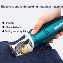Маленькая Зарядка Электрический круглый нож резка электромеханические ножницы ткань ручной одежды ткань портной ножницы
