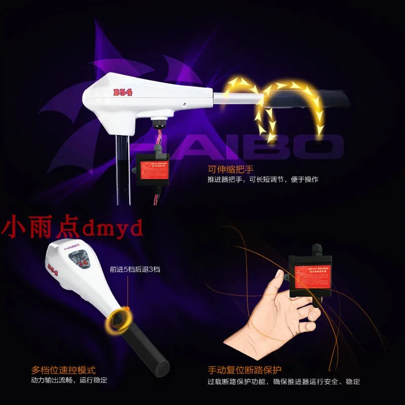Excellent For Haibo electric ship, D80D65D54D44D34 propeller fishing boat motor boat hanging paddle machine 12v24v 5