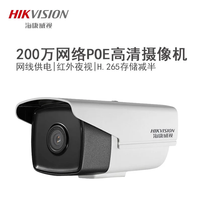 

Hikvision Poe Electric Video Camera Ds-2cd3t25-i3 High-definition Camera 2 Million 1080P H265