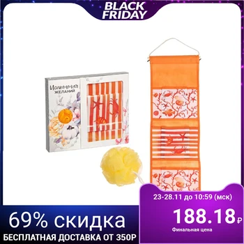 

Gift set "Fulfillment of desires": hanging plastic pocket for 3 compartments and a washcloth