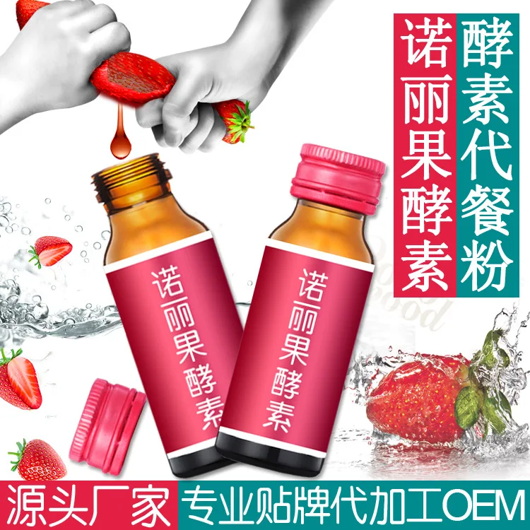 Noni фруктовые ферменты оптовая продажа коллагеновый напиток птичьего гнезда