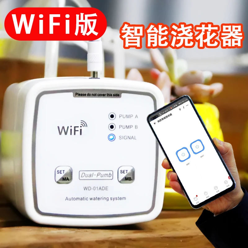 Умный дом Wi-Fi дистанционное устройство для автоматического полива цветов в