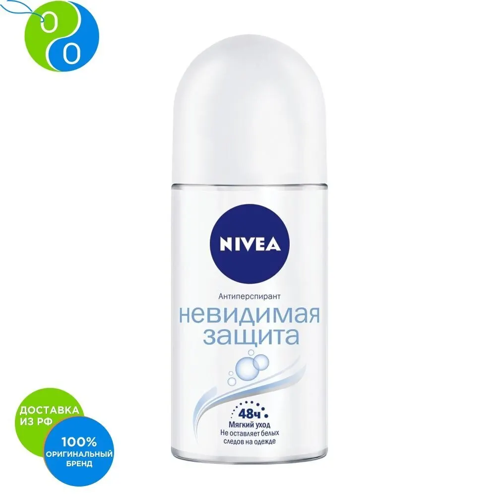NIVEA Део-Шарик женский Невидимая защита 50мл | Красота и здоровье