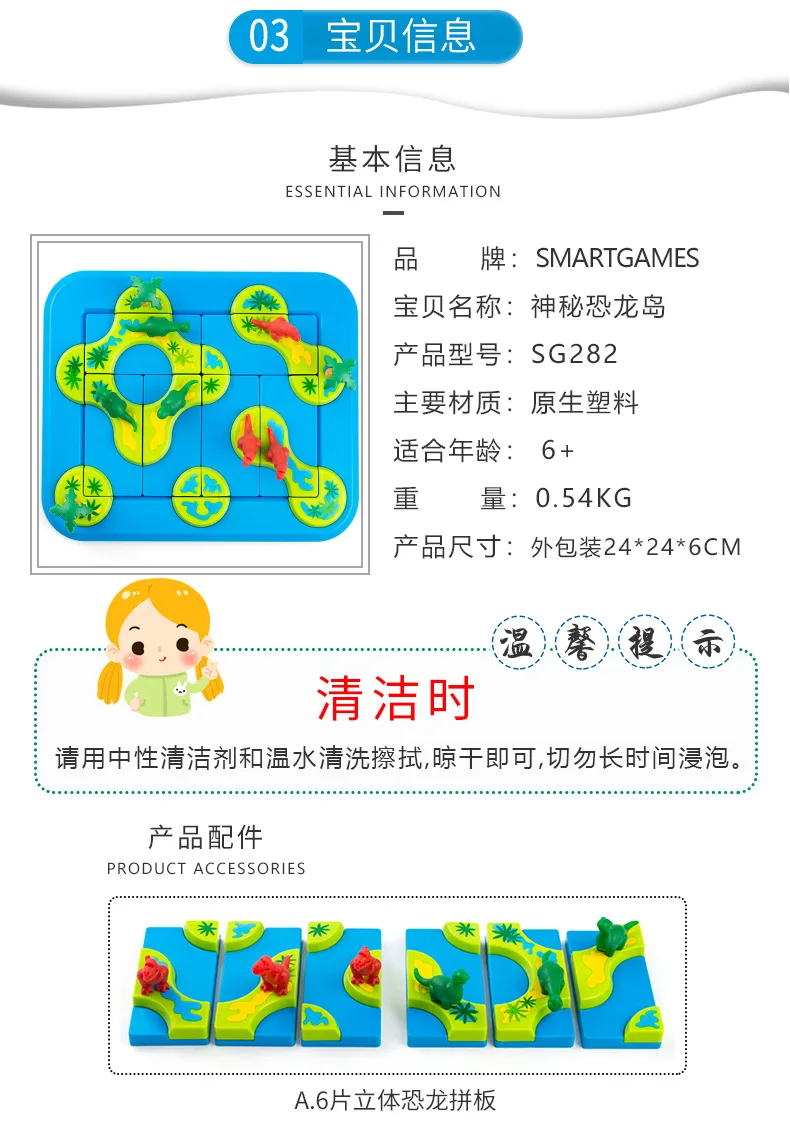 Belgium Art Games Board Game Mysterious Dinosaur Island Parent And Child CHILDREN'S Intelligence Toys SG 282