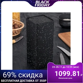 

Knife stand with marshmallow filling, 22 × 10 cm, black