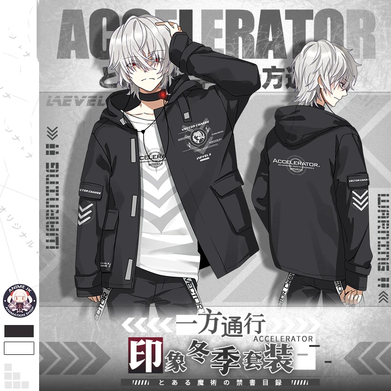 Аниме Toaru Kagaku no Railgun Accelerator Косплей Мода с капюшоном ветровка пальто Повседневная