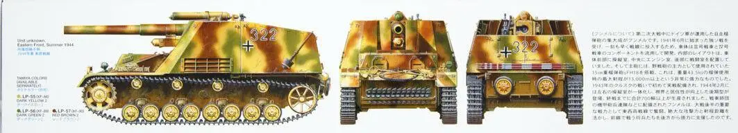 Тамия 35367 1/35 шкала немецкая Тяжелая самоходная Howitzer Hummel Late Prod