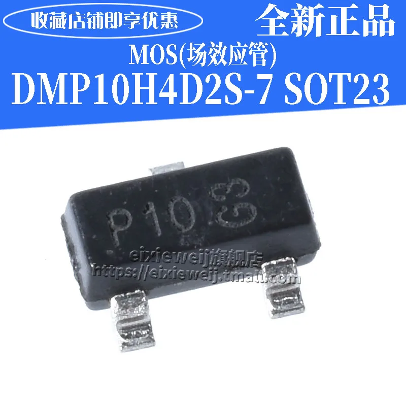 20 шт DMP10H4D2S-7 P10 SOT-23-3 P MOS