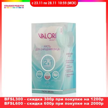 

Multi-Functional Beauty Devices Valori 3116081 Улыбка радуги ulybka radugi r-ulybka smile rainbow косметика Health Skin Care Tool Home Use Beauty Devices sponge for washing