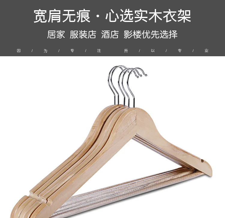 Yi biao напрямую от производителя твердая деревянная вешалка кажущийся магазин одежды деревянный цвет взрослых противоскользящая вешалка для одежды Cu